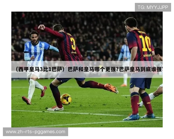 央视为什么不直播西甲联赛的原因探讨